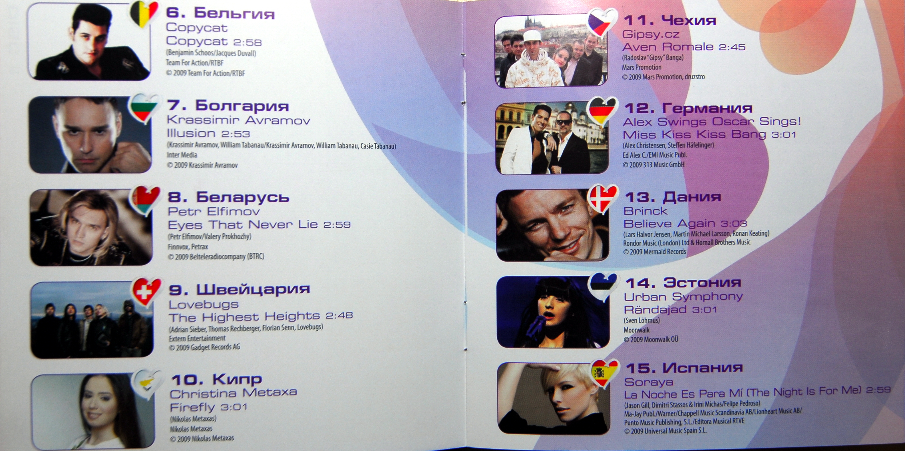 Eurovision Song Contest 2009; Moscow : Booklet 2